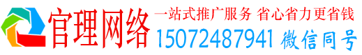 北票官理百度平台推广